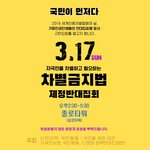 타워 모여주세요.차별 금지법 <b>막지</b>못하면 영국로더럼 사건이 이땅에서...