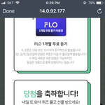 나 <b>무선</b>이어폰 당첨됐어 ;;