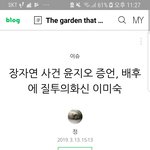 장자연사건의새로운<b>인물</b>