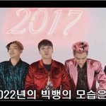 [드루와] 승리 탈퇴를 <b>예언</b>한 2017년 멤버들ㅋㅋㅋ