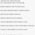[댓글부탁해] 싸이코<b>패스</b>같은 정준영
