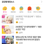 [방탄소년단] 진짜 이건 뭐