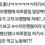 [방탄소년단] ⬇️ 밑  진짜 <b>인건</b> 뭐+댓+댓