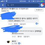 [이것좀봐줘] 페북스타 홍우진 성매매