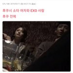 [EXO] ⬇️<b>허언</b>증 루머유포 피디엪 일본 지인 여친임