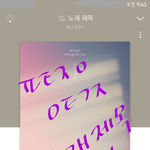 [뉴이스트] 우리의 노래가 되어줘서 고마워요