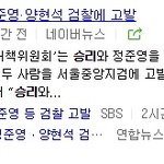 [충격] <b>시민단체</b>에서 양현석도 고발함