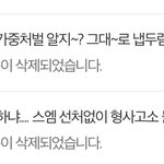 [EXO] <b>댓글</b> <b>목록</b> 보는데