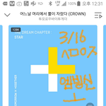 [TXT] 오늘도 스밍인증