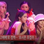 [마마무] 마마무 고고베베 컴백 쇼케이스 ㄱㄱ