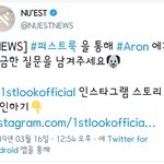 [뉴이스트] 퍼스트룩 아로니이이이❤신난다❤