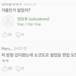 [댓글부탁해] 고등래퍼 직관 갔었는데 [암넷주의]