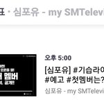 [EXO] 5시에 떡밥<b>예정</b>