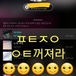 [뉴이스트] 밑글 여기서봐(<b>캡쳐</b> O)
