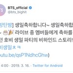 [방탄소년단] 방밤 떴다 호비 <b>생축</b>!!!!!
