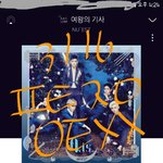 [뉴이스트] 이따 뭐한다고???