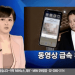 [모두드루와] <b>MBN</b>뉴스 미쳤냐고 ㅋㅋㅋㅋㅋ