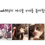 [인피니트] <b>남우현</b> 귀여워ㅋㅋㅋㅋ