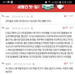 베스트글 쓴 쟤는 고소 어떻게 당하는지 알려줄까?