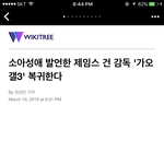 [댓글부탁해] 가오갤감독 복귀함 ㄱㅇㄷ