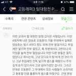 [19] +)고등래퍼 양승호 <b>가사</b> 다 절었대 ;;