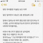 [모두드루와] 방탄소년단 담배 목격담