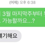 이거 <b>우선</b> 가능한데 다음주에 다시 한번 얘기하자는거야?
