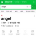 [댓글부탁해] 영어 못하는 애들아
