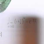 [ㅈㄱㄴ] e수학<b>기호</b>가 이뜻임?