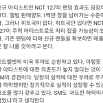 [댓글부탁해] 현재 전문가들이 보는 <b>NCT</b>.jpg