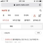 진짜 <b>배진영이</b> 뭐를 잘못했어???