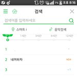 [인피니트] <b>놀토</b>효과(+네이놈실검