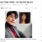 [모두드루와] <b>승리</b>는 ㄹㅇ 안끼는 데가 없네요