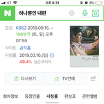 [드루와] 하나뿐인 <b>내편</b> 뭐임?ㅋㅋㅋㅋㅋㅋㅋㅋㅋ