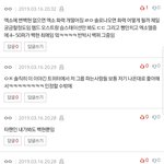 [EXO] 이딴글은 정화왜안함?