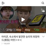 이거 다시 보니까 개 더럽다 아는형님 <b>승리</b>