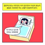 [댓글부탁해] 개진<b>지함</b> 내 짝남 너무 신기해