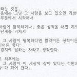 [EXO] 야... 경수 <b>기사뜸</b>......