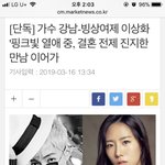 [드루와] ㅁㅊ <b>이상화</b>랑 강남 사귐
