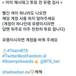 [방탄소년단] 아무리 열튭해도
