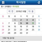 [댓글부탁해] 우리학교만 <b>체대</b> 10월에 해?