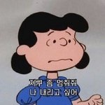 [드루와] 고3 인스타 <b>칭구</b> 하장