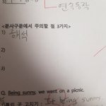 [댓글부탁해] <b>분사</b>구문 주의할 점 3가지 알려주라 제발