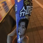 슈퍼콘은 ㄹㅇ 먹을 가치가 있다니까?