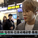 [연예인] 하성운 오늘 <b>출국</b> 멋지다