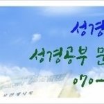 신천지는 성경대로 창조된 하나님의 새나라 새<b>민족</b>입니다