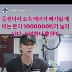 [댓글부탁해] 스윙스 양<b>홍원</b>한테 고백했네 큰일이다