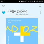 [TXT] 오늘 <b>에피</b> 귀여운데 넘 슬프다ㅠ