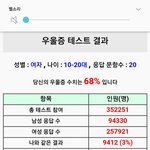 [댓글부탁해] 나 우울증인가?