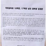 서울교대 여성 품평 진실